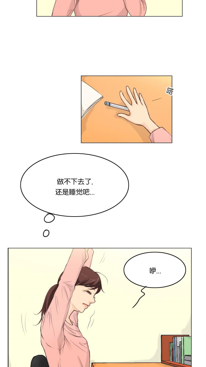 《鬼新娘》第1话 第12页