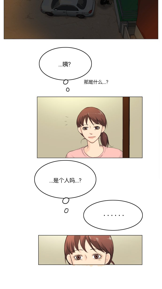 《鬼新娘》第1话 第16页