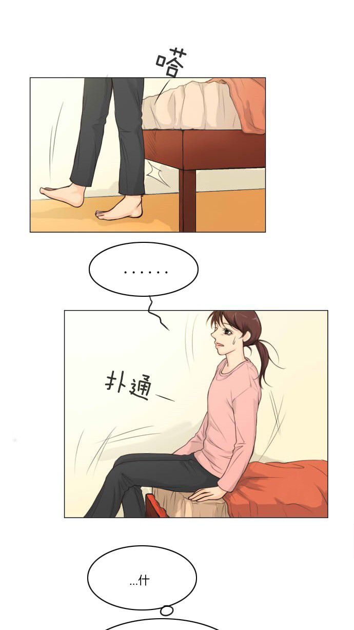 《鬼新娘》第1话 第23页