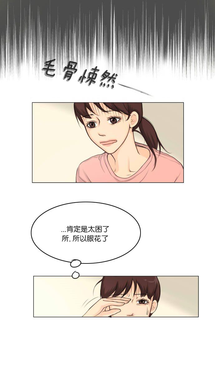 《鬼新娘》第1话 第25页