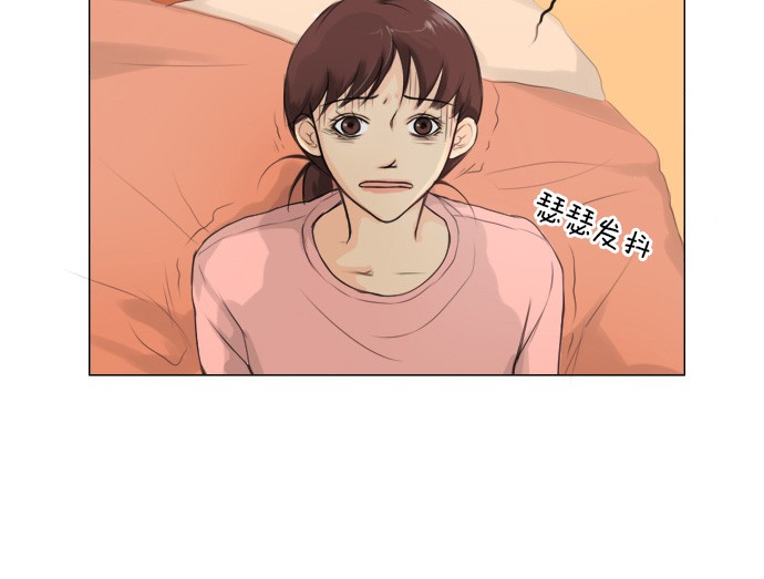 《鬼新娘》第1话 第33页