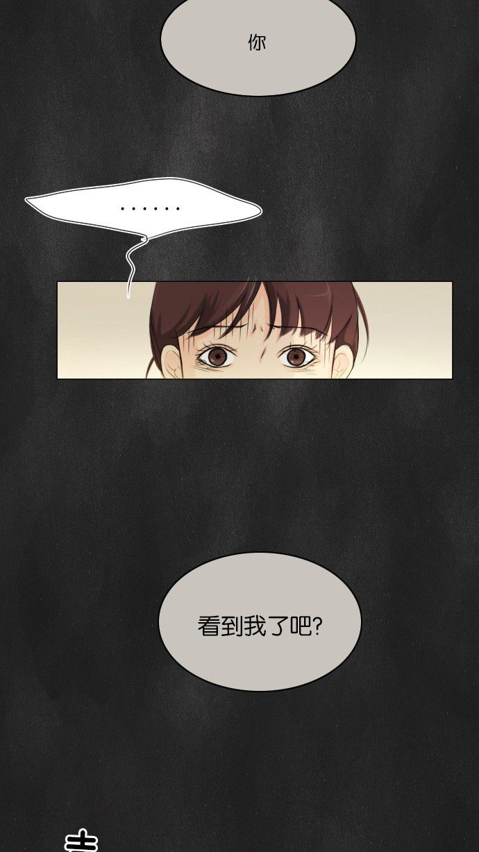 《鬼新娘》第1话 第35页