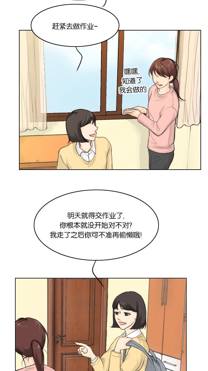 《鬼新娘》第1话 第3页