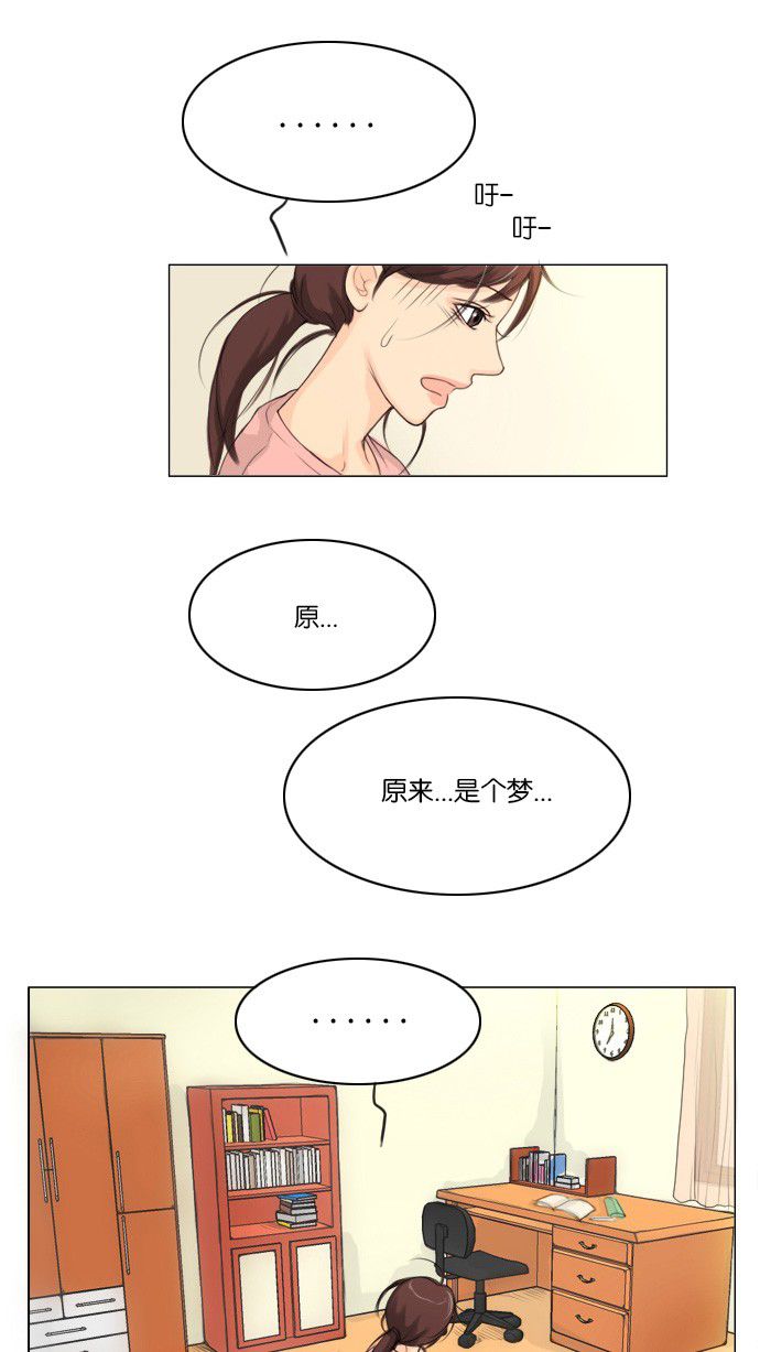 《鬼新娘》第1话 第42页