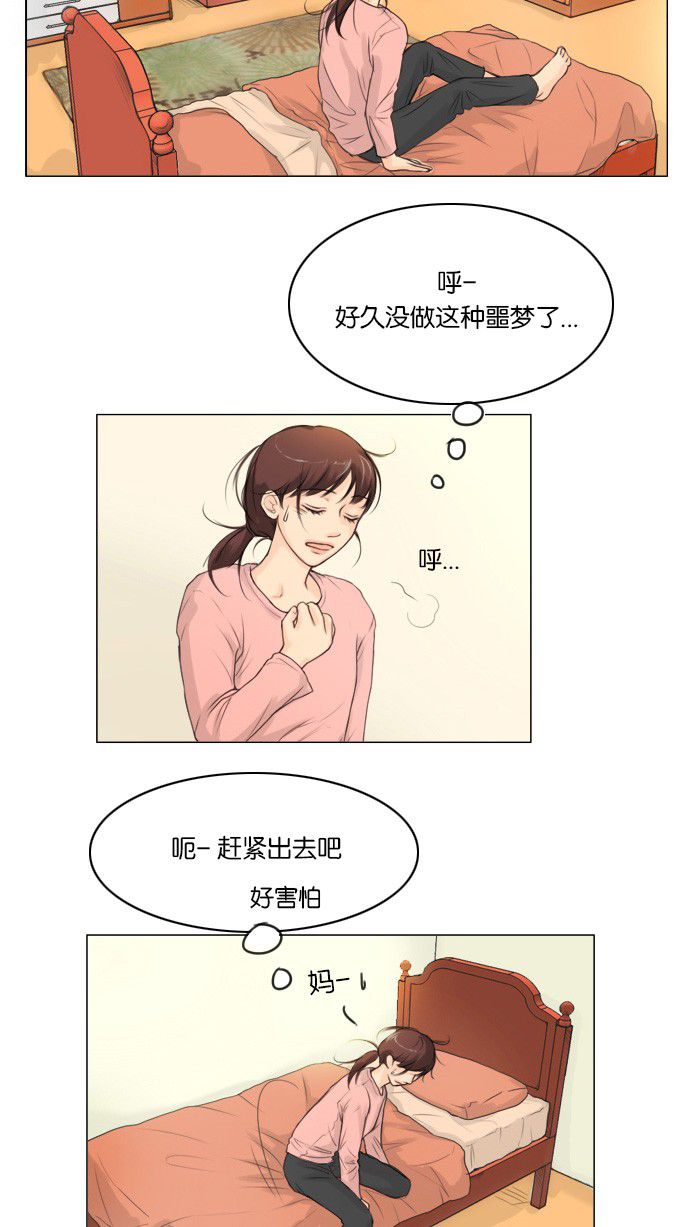 《鬼新娘》第1话 第43页