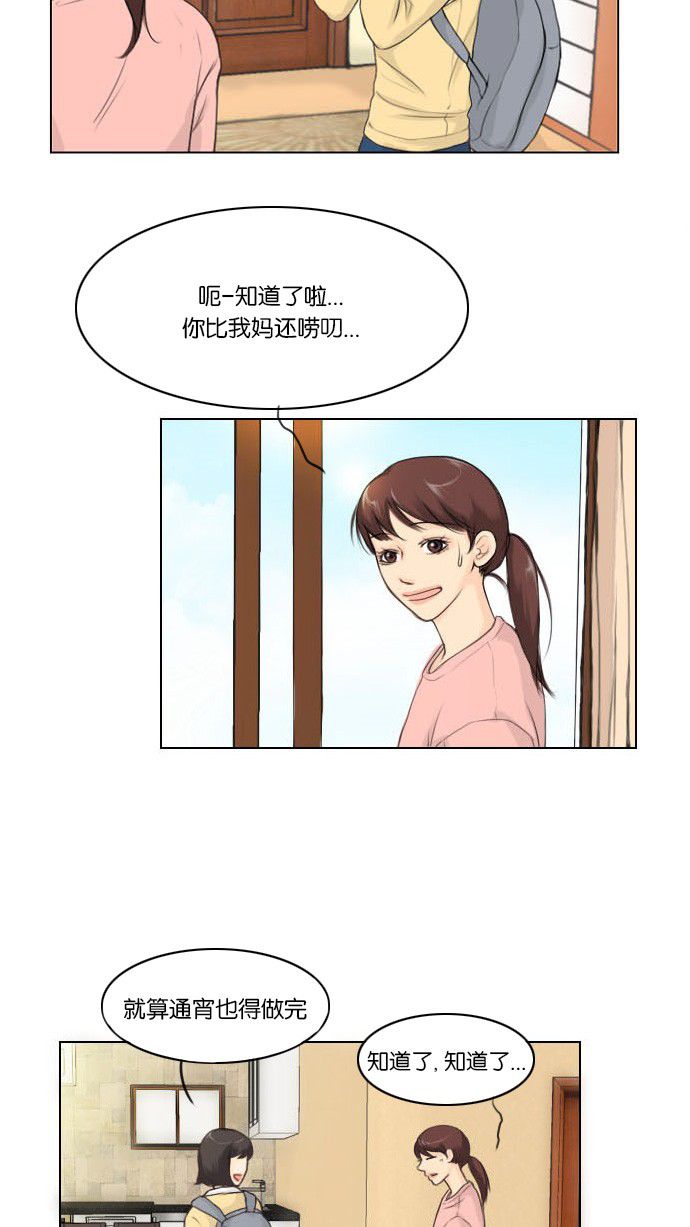 《鬼新娘》第1话 第4页