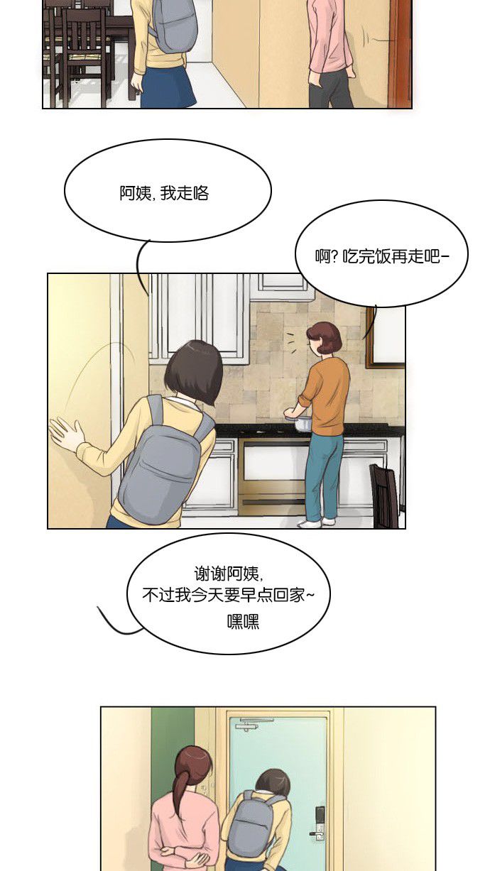 《鬼新娘》第1话 第5页