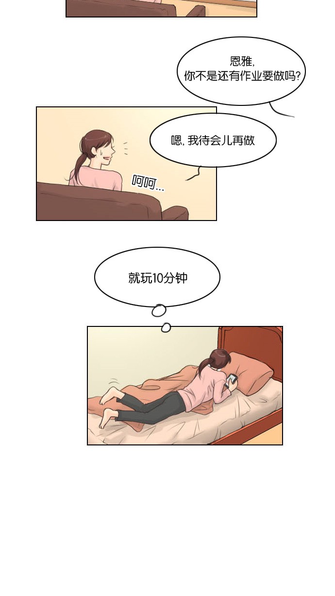 《鬼新娘》第1话 第7页