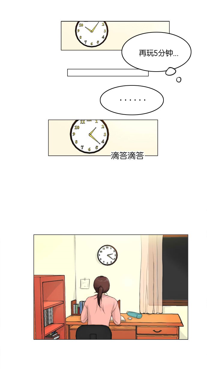 《鬼新娘》第1话 第9页