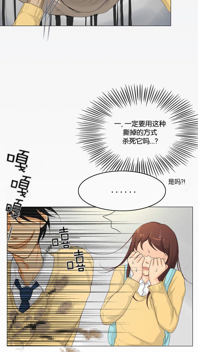 《鬼新娘》第5话 第11页