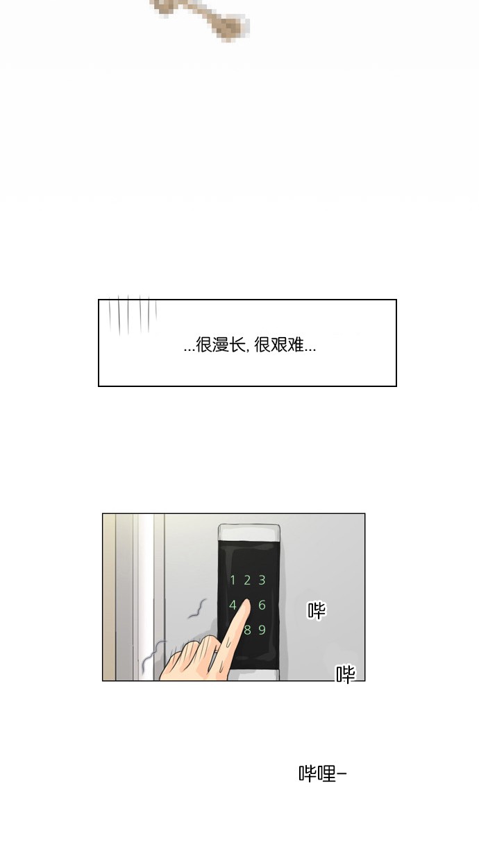 《鬼新娘》第5话 第12页