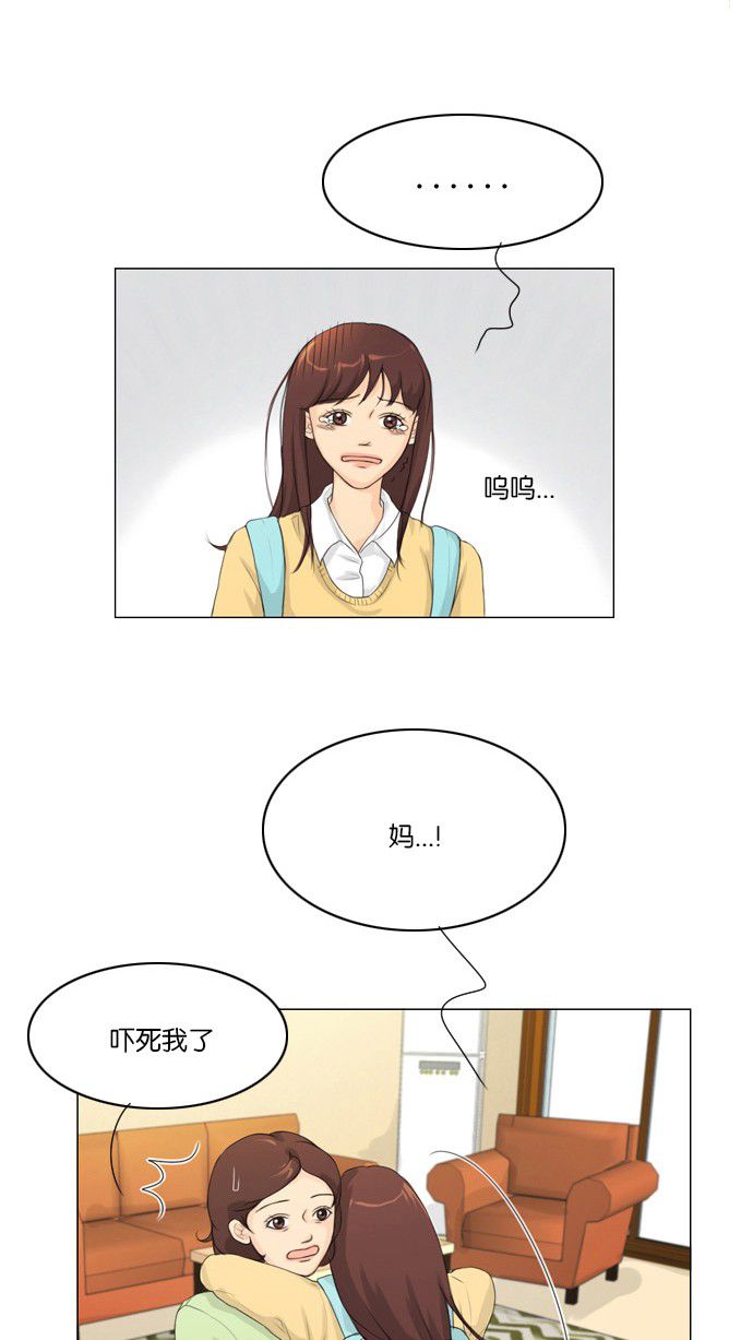 《鬼新娘》第5话 第14页