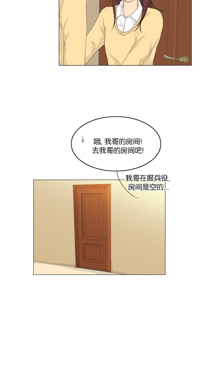 《鬼新娘》第5话 第21页