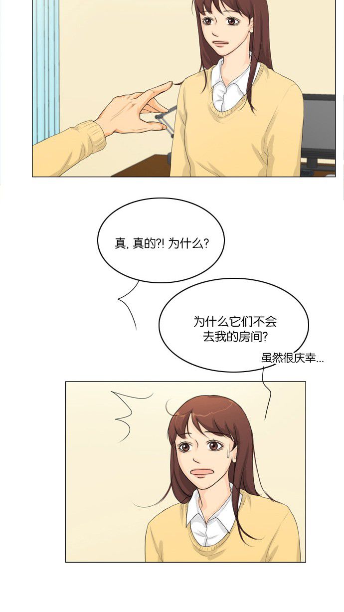 《鬼新娘》第5话 第28页