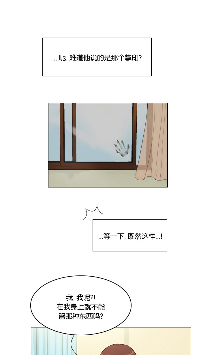 《鬼新娘》第5话 第30页