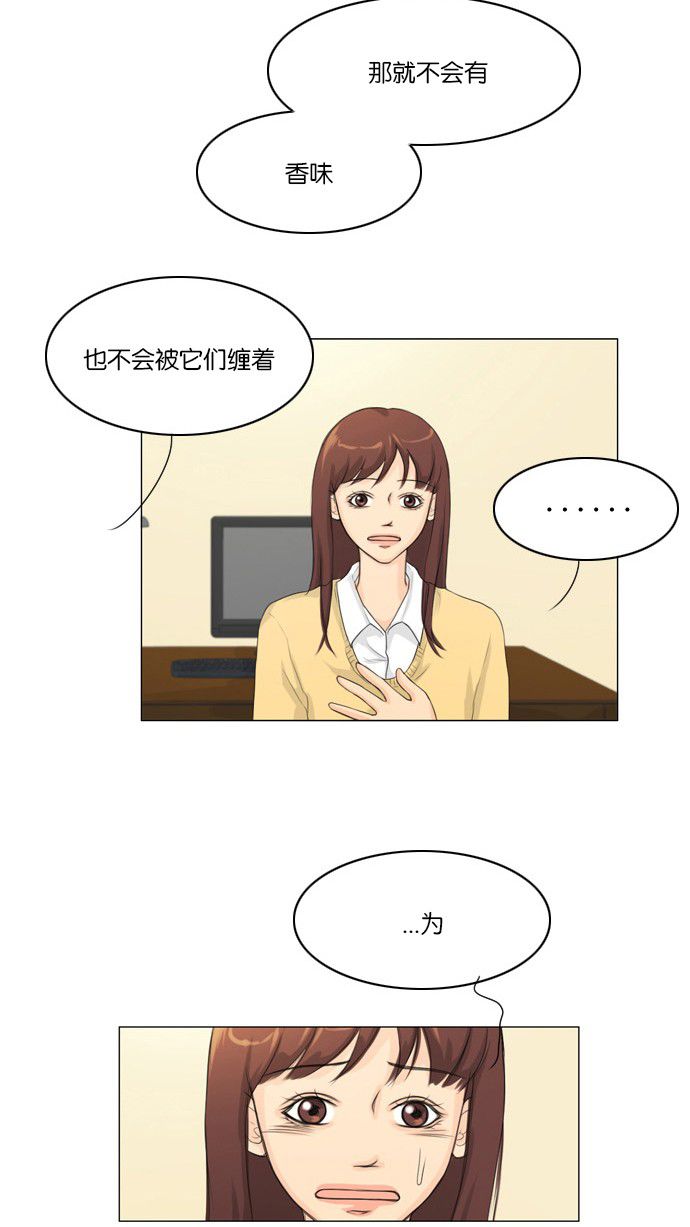 《鬼新娘》第5话 第32页
