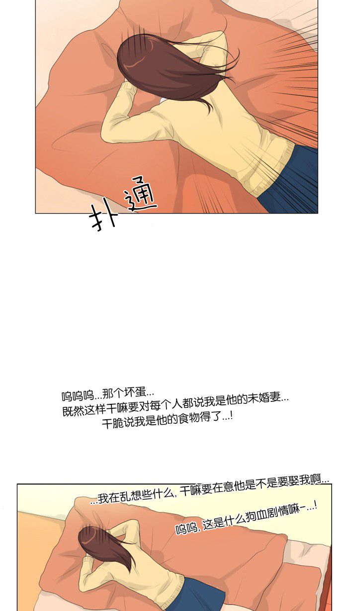 《鬼新娘》第5话 第44页