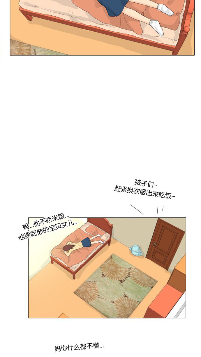 《鬼新娘》第5话 第45页