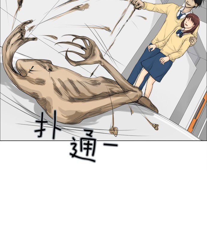 《鬼新娘》第4话 第12页