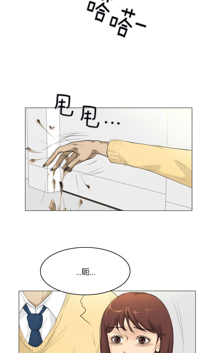 《鬼新娘》第4话 第16页