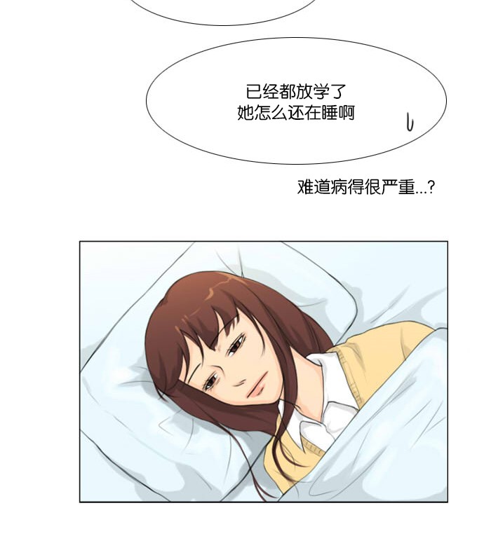 《鬼新娘》第4话 第26页