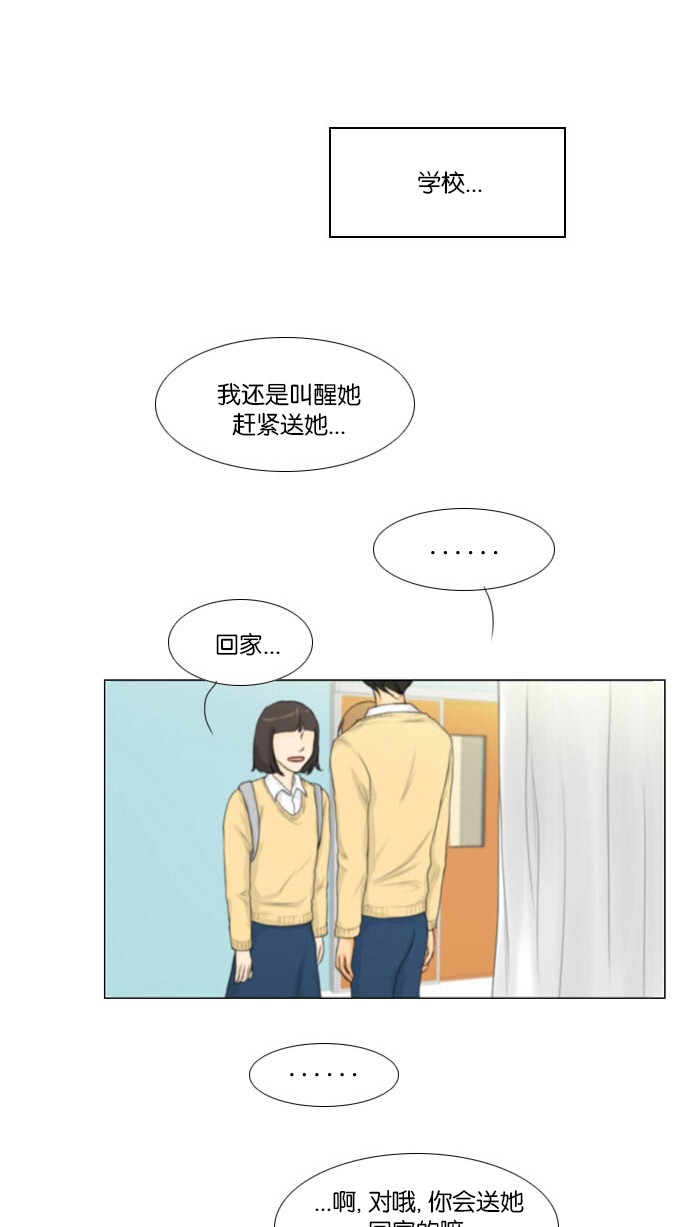 《鬼新娘》第4话 第27页