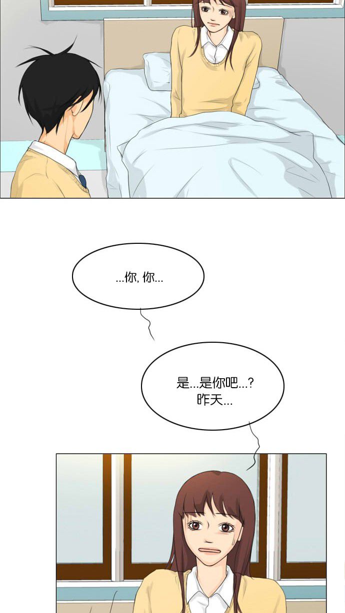 《鬼新娘》第4话 第32页
