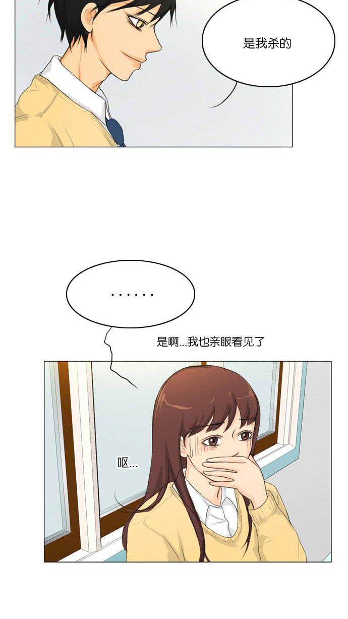 《鬼新娘》第4话 第36页