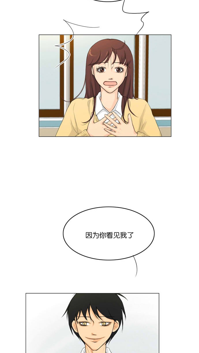 《鬼新娘》第4话 第38页