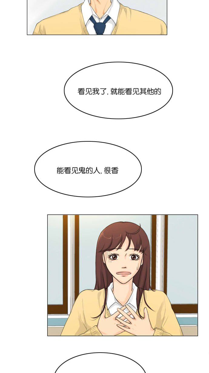 《鬼新娘》第4话 第39页