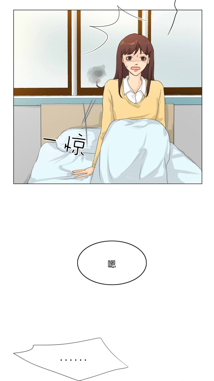 《鬼新娘》第4话 第43页
