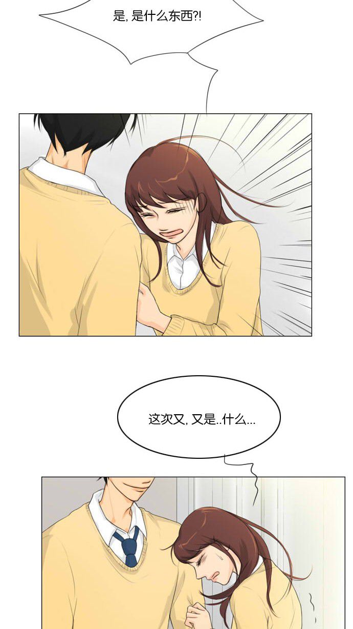 《鬼新娘》第4话 第45页