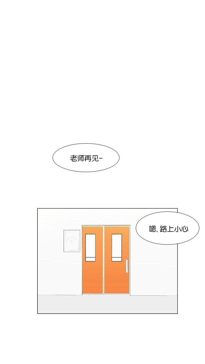 《鬼新娘》第4话 第52页