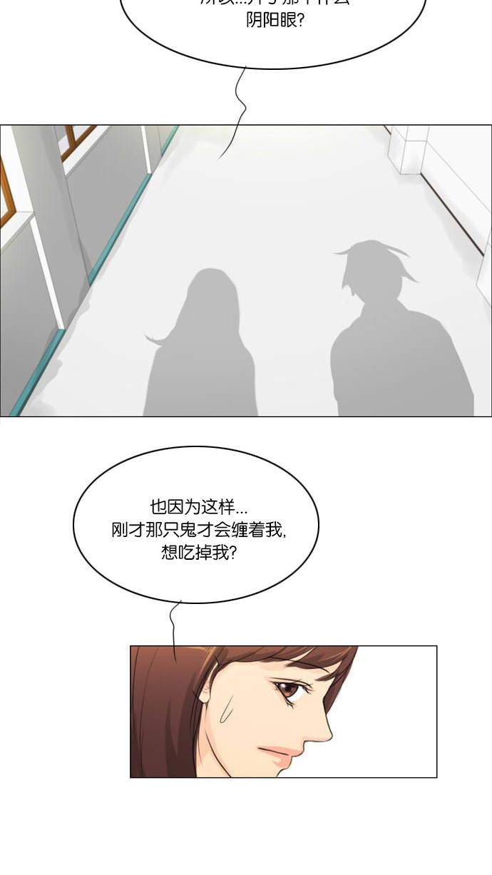《鬼新娘》第4话 第54页
