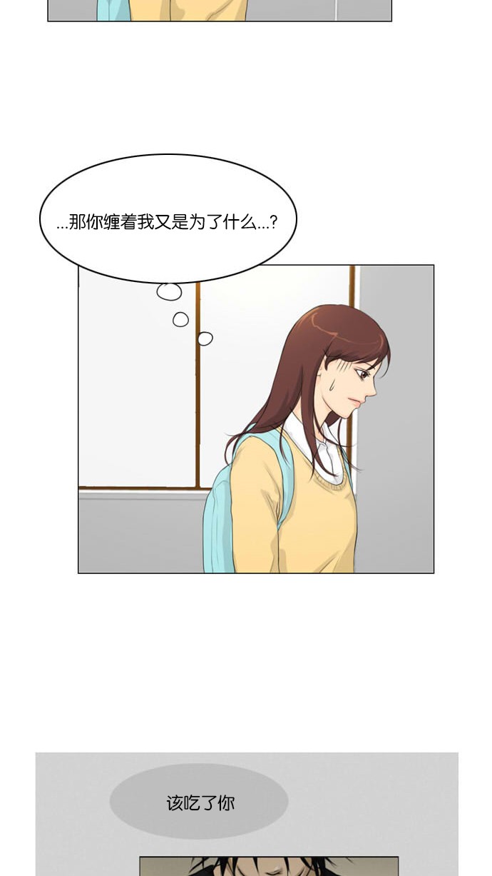 《鬼新娘》第4话 第57页