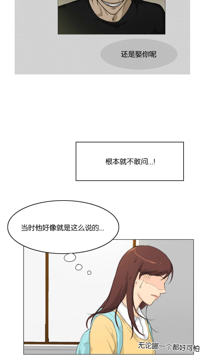 《鬼新娘》第4话 第58页