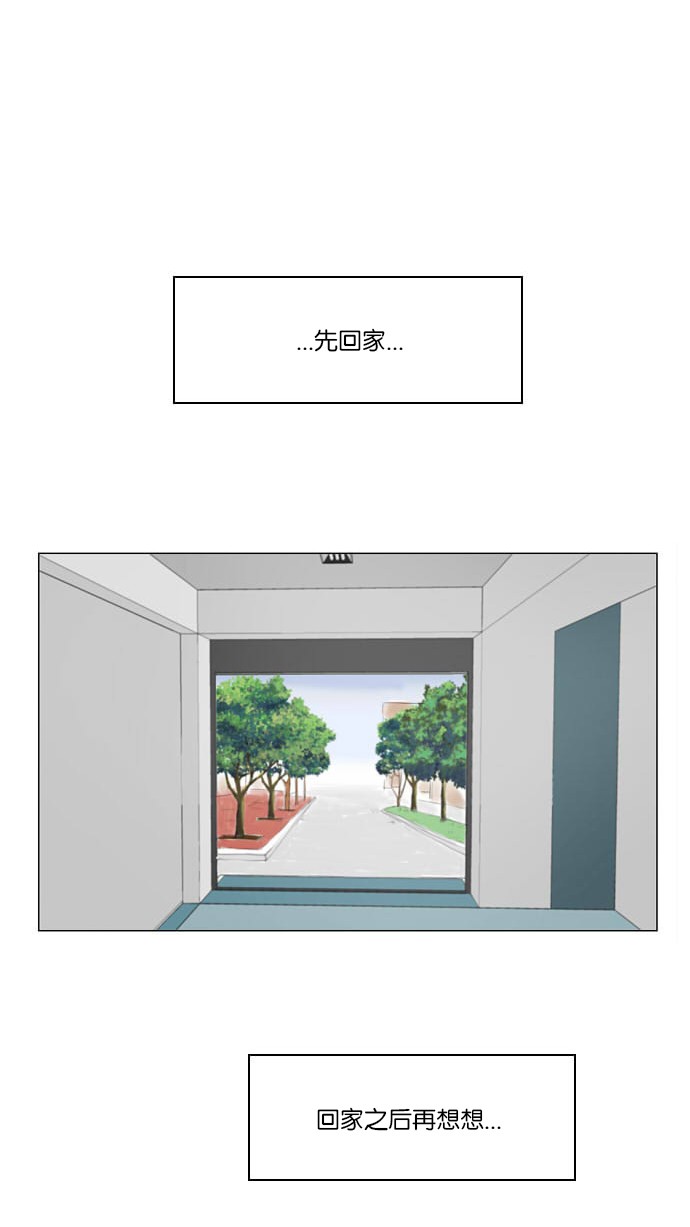 《鬼新娘》第4话 第59页
