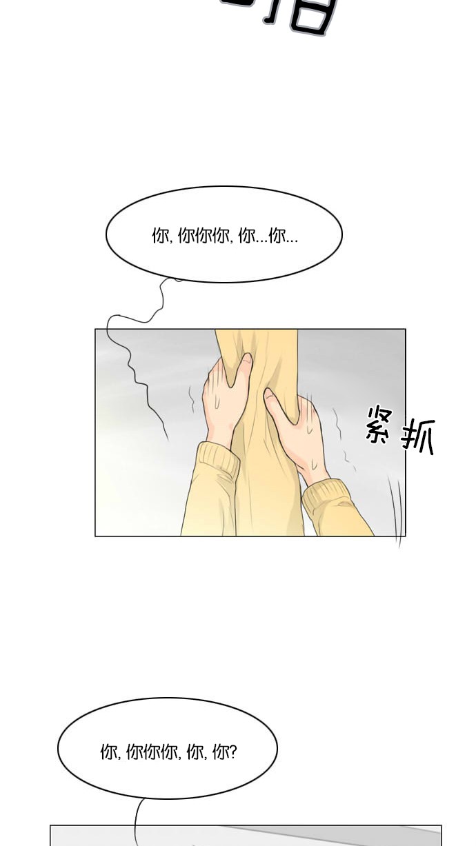 《鬼新娘》第4话 第65页