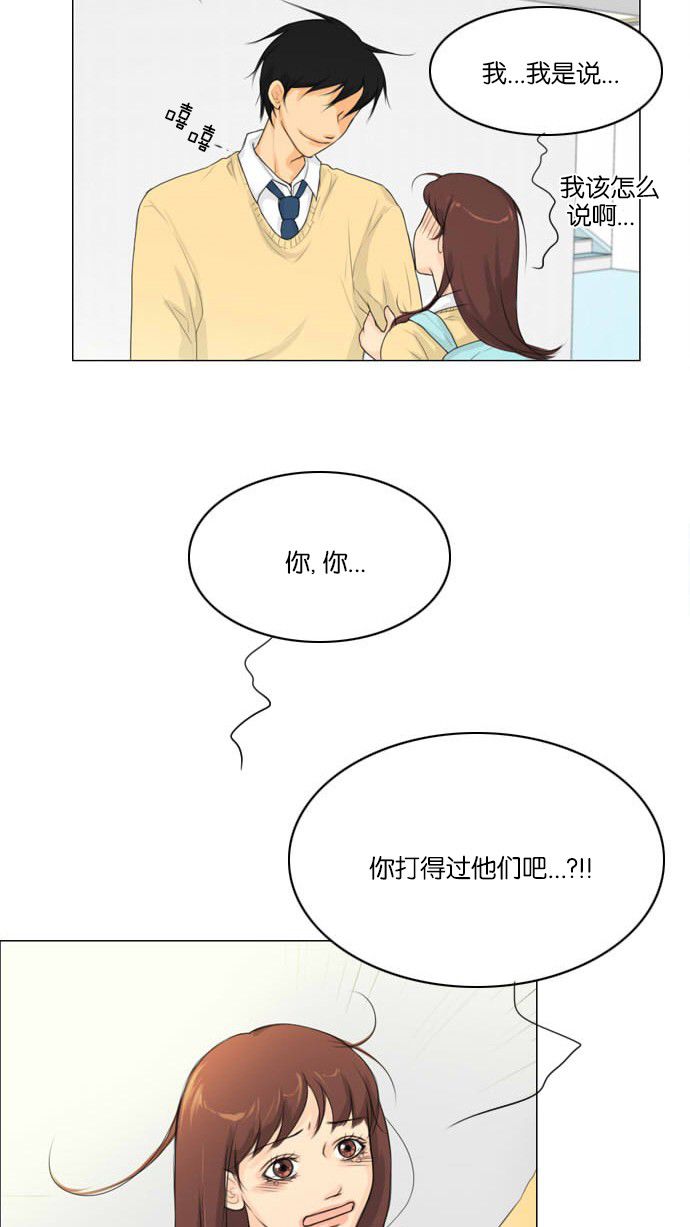 《鬼新娘》第4话 第66页