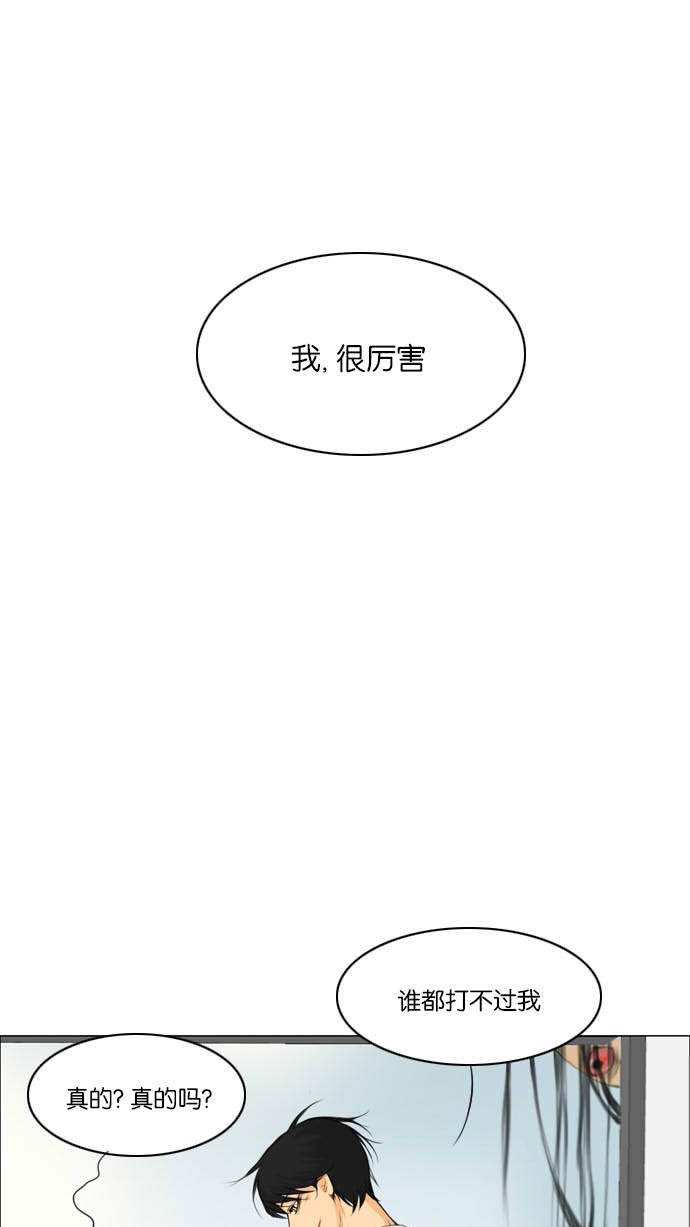 《鬼新娘》第4话 第69页