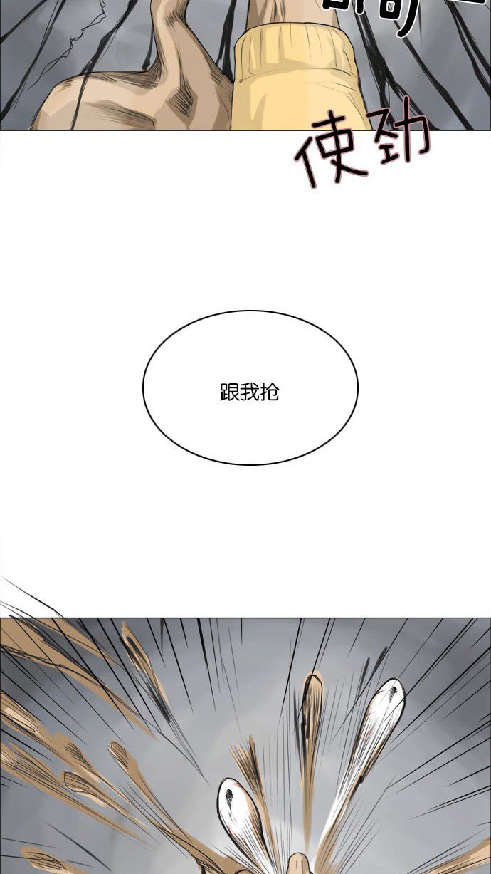 《鬼新娘》第4话 第8页