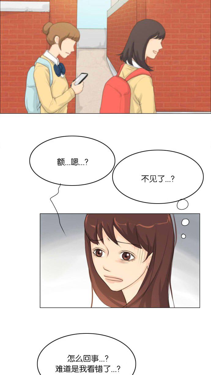 《鬼新娘》第6话 第14页
