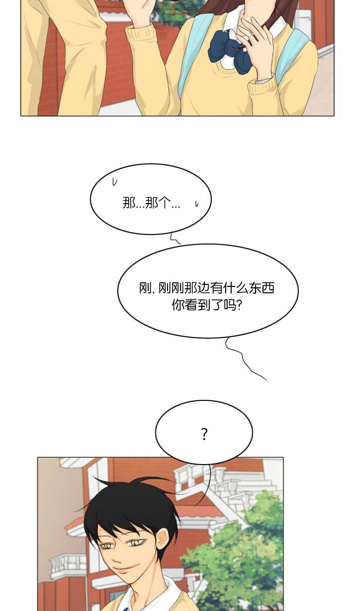 《鬼新娘》第6话 第16页