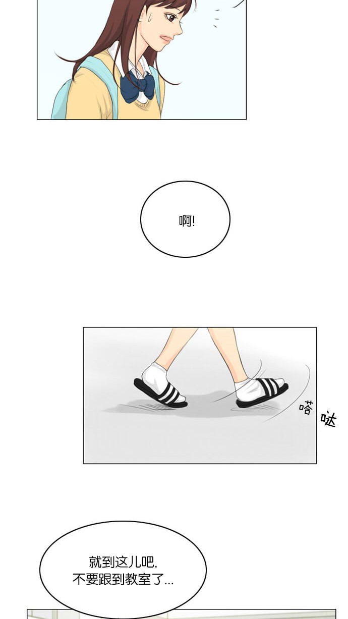 《鬼新娘》第6话 第21页