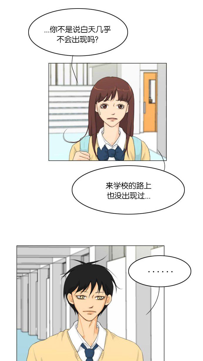 《鬼新娘》第6话 第24页