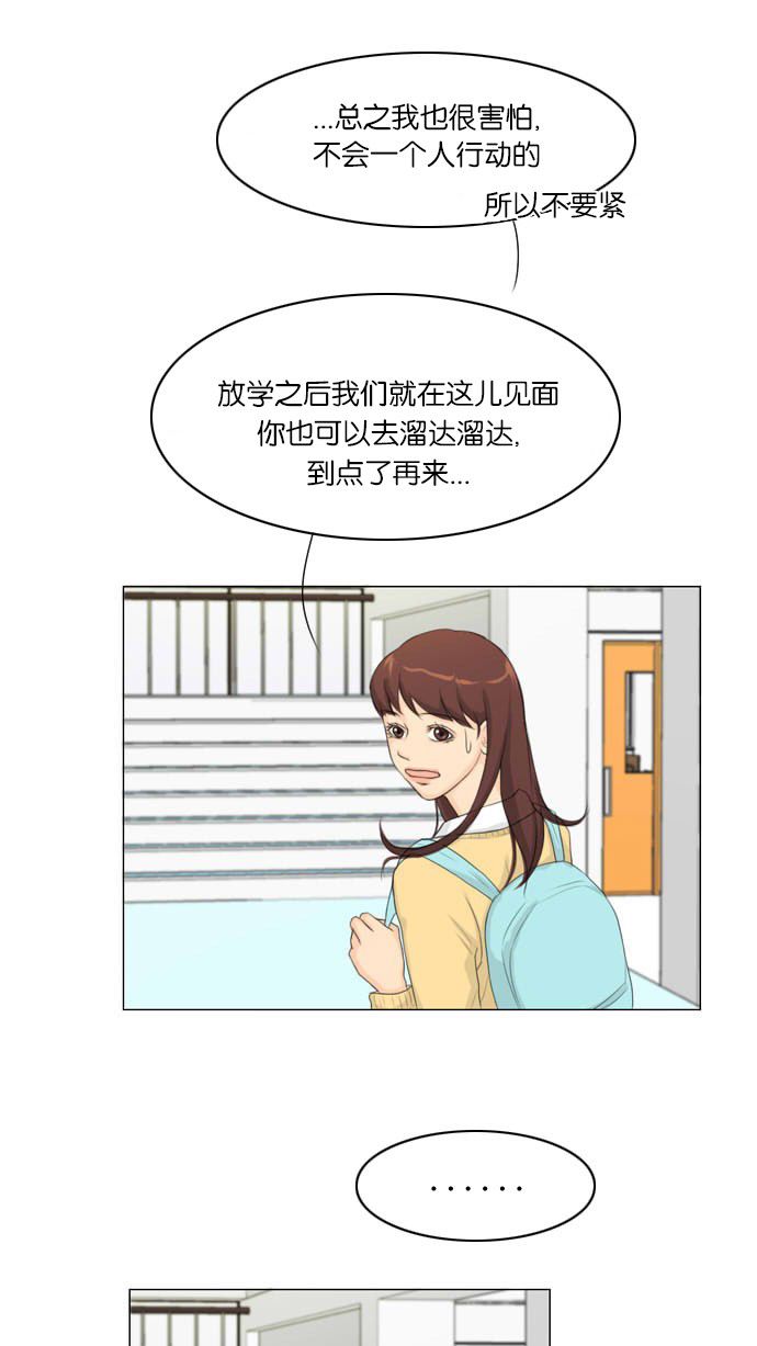 《鬼新娘》第6话 第26页
