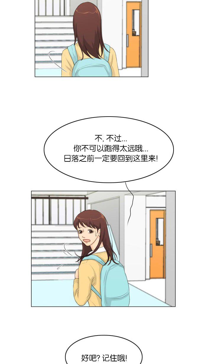 《鬼新娘》第6话 第27页