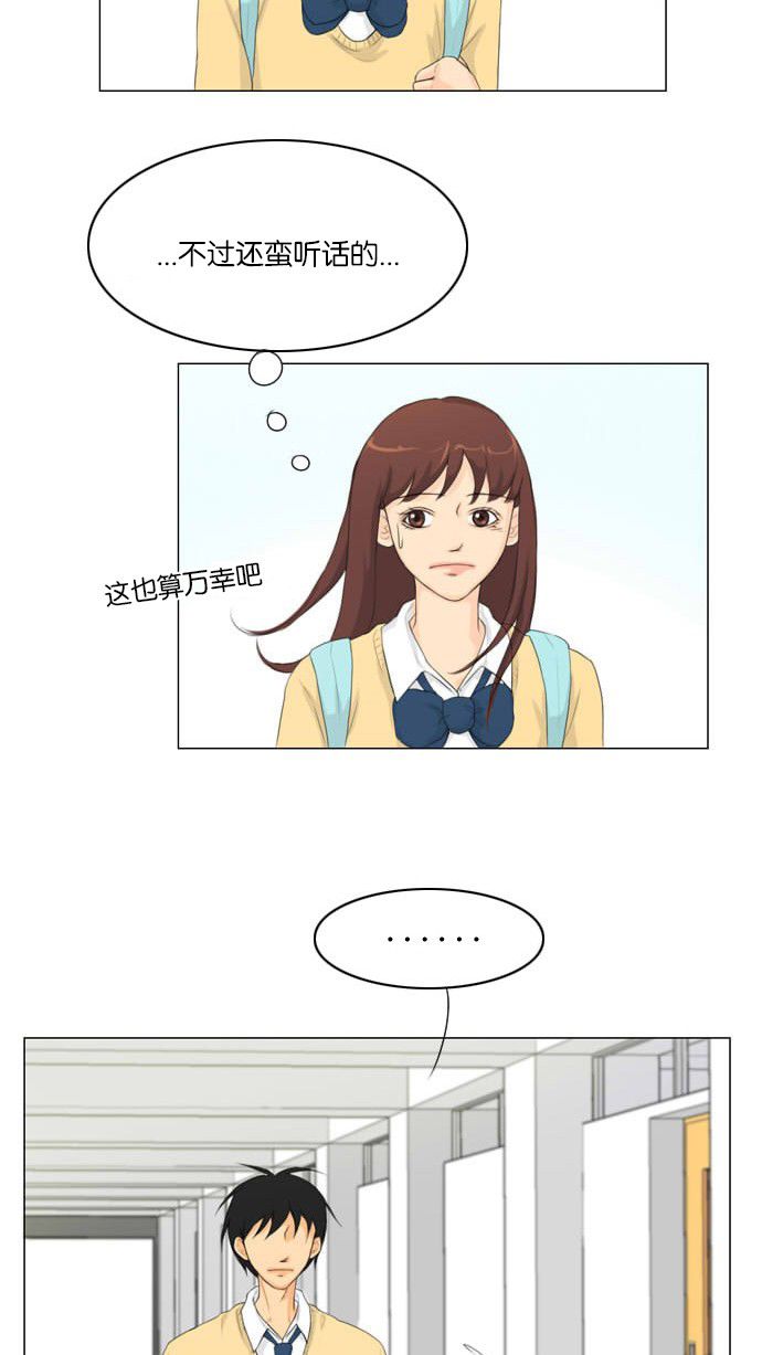 《鬼新娘》第6话 第29页