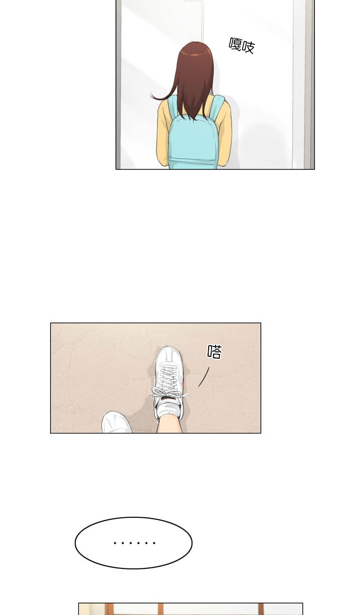 《鬼新娘》第6话 第2页