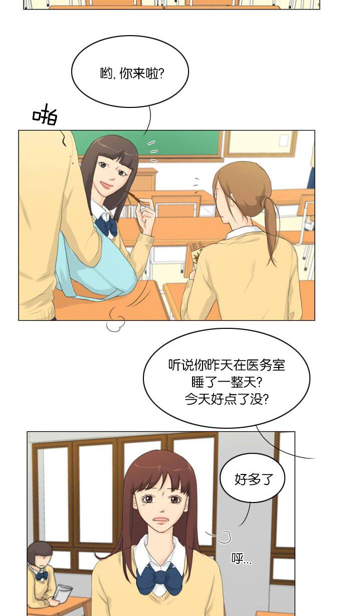 《鬼新娘》第6话 第32页
